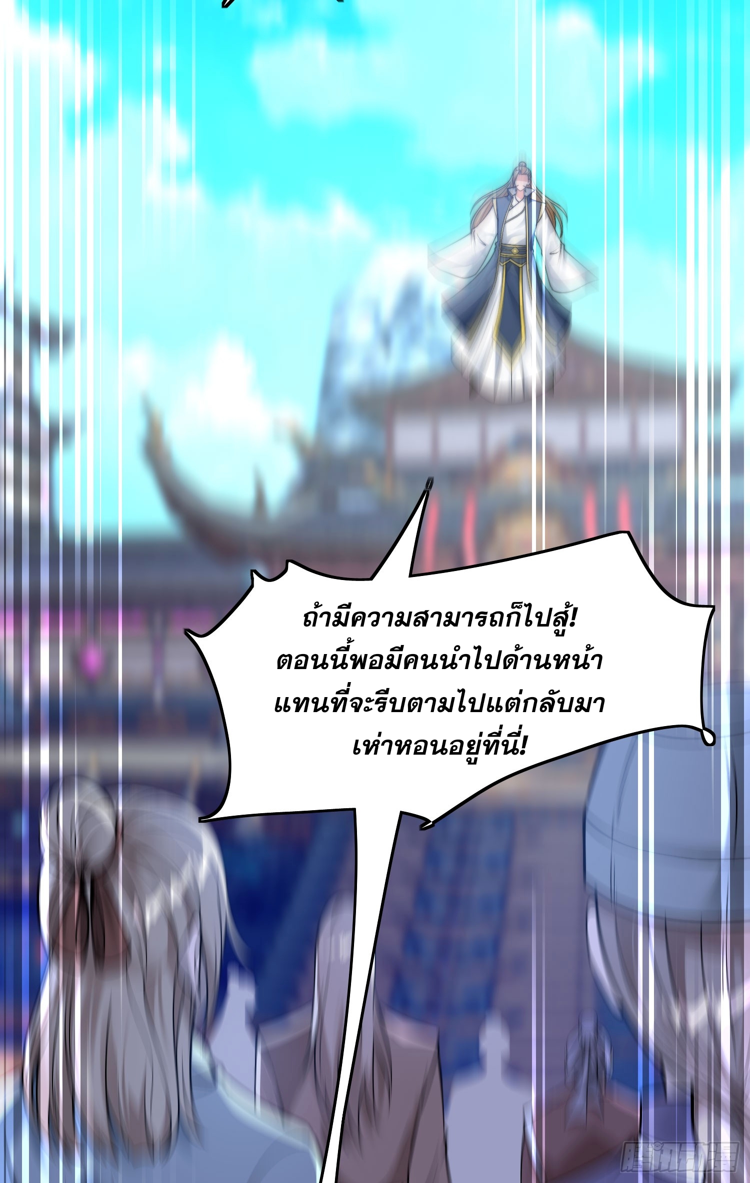 ลูกเขยที่แข็งแกร่งที่สุดในประวัติศาสตร์ ตอนที่ 7 หน้า 10