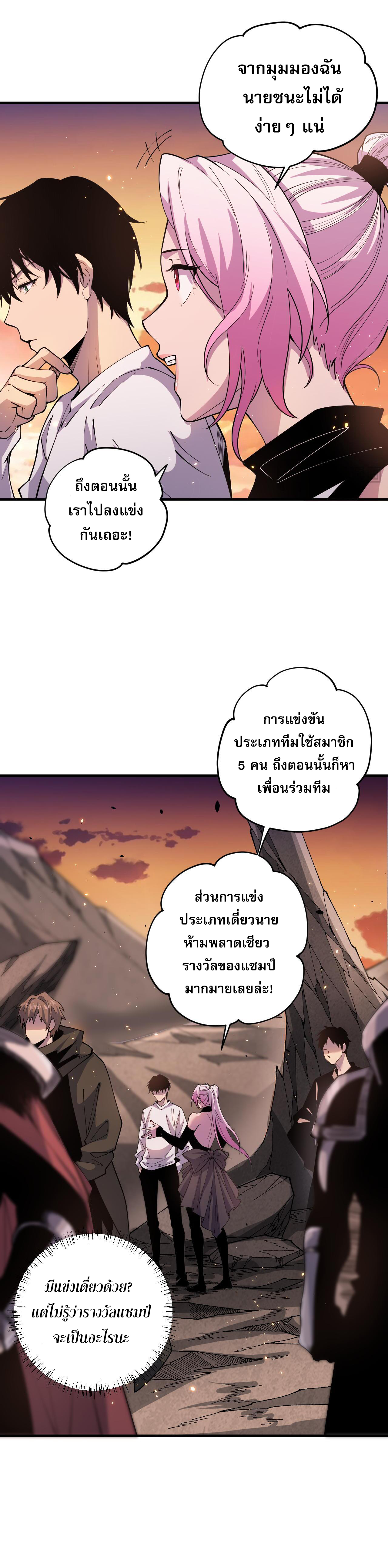 เนโครแมนเซอร์! ฉันคือภัยพิบัติล้างโลก! ตอนที่ 43 หน้า 9