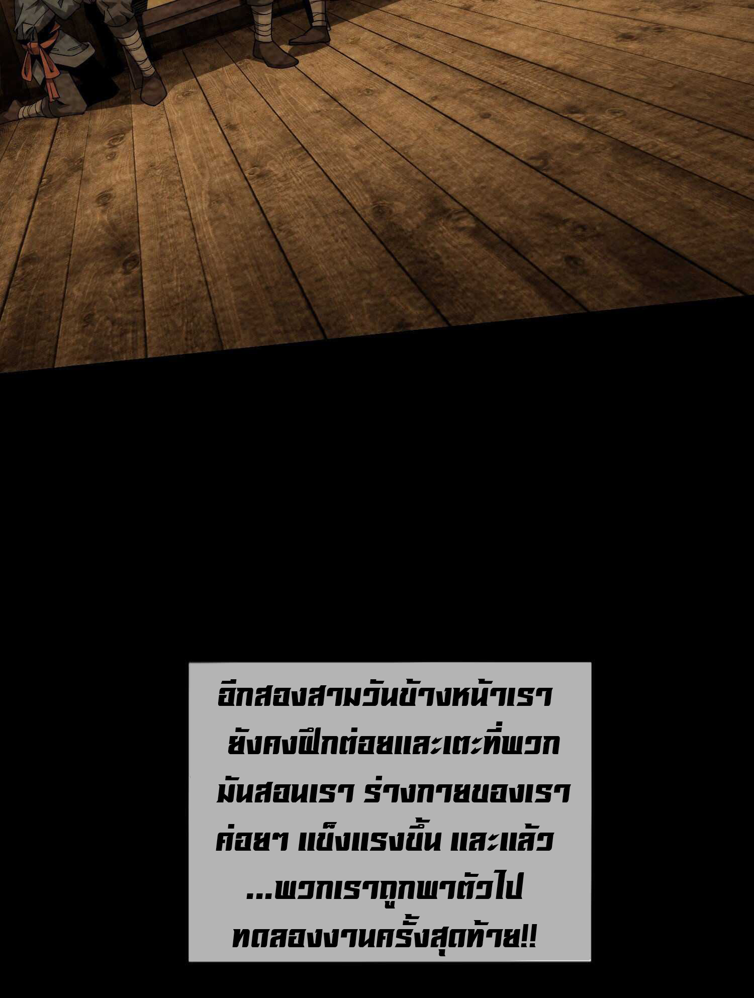 THE HIDDEN BLADE - คมมีดปีศาจ ตอนที่ 4 หน้า 39