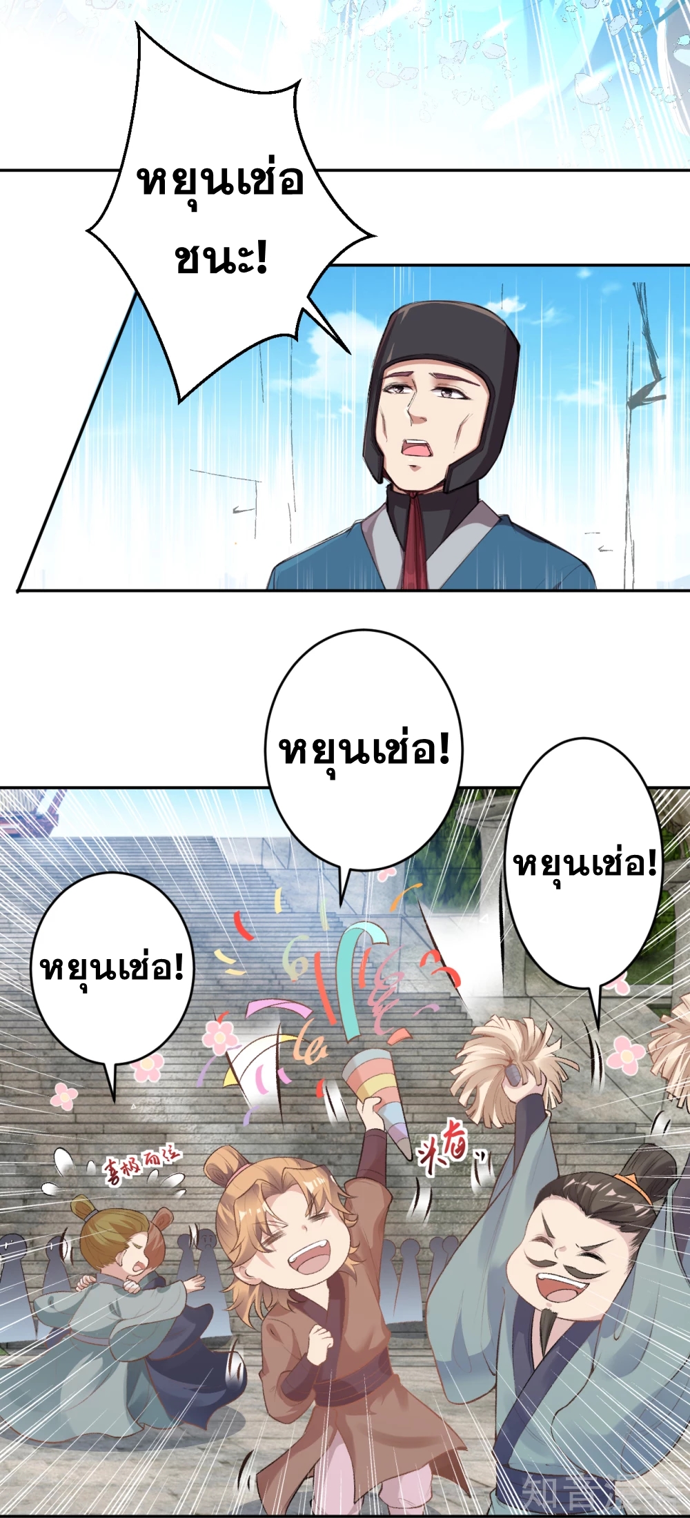 Against the Gods - อสูรพลิกฟ้า ตอนที่ 309 หน้า 5