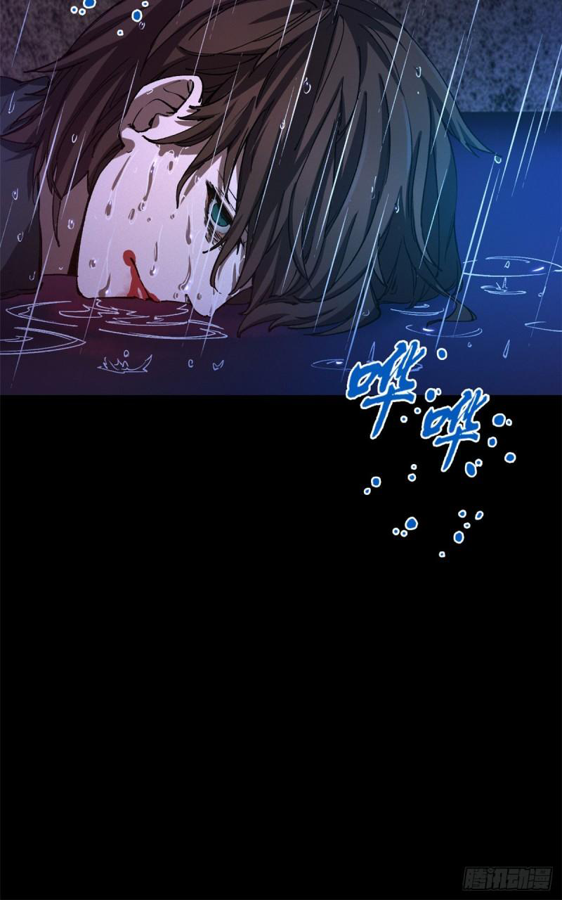 Doomsday Jigsaw Puzzle ตอนที่ 2 หน้า 16