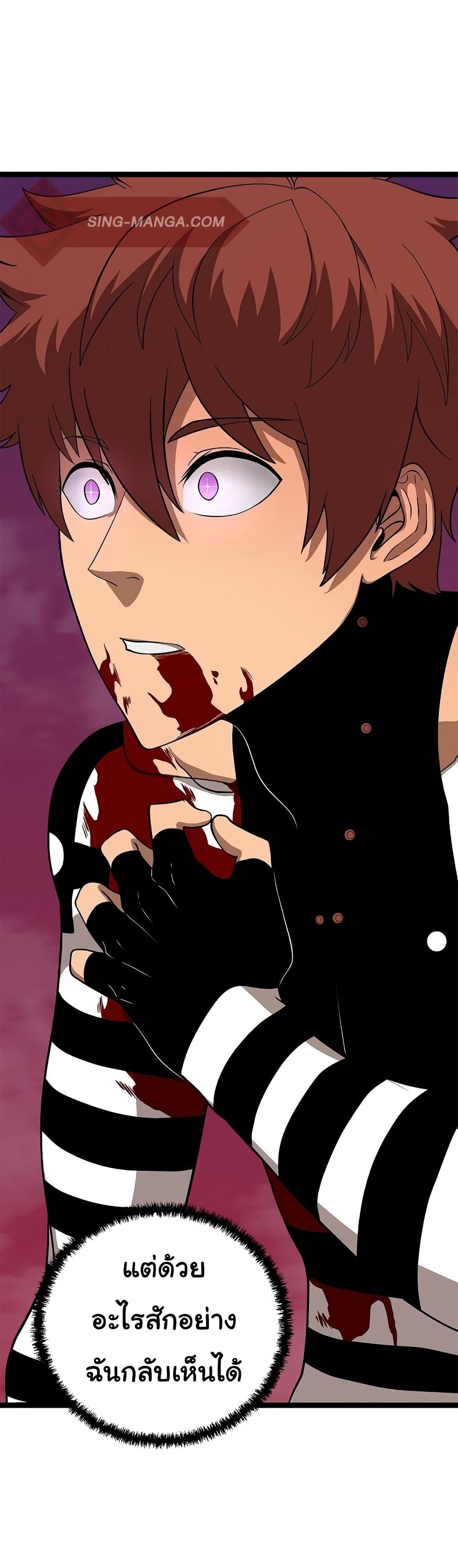 เกมพระเจ้า ตอนที่ 10 หน้า 33