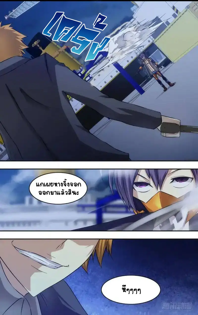  Metamorphosis ตอนที่ 32 หน้า 4