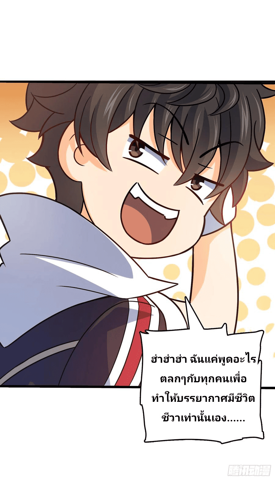 The new life of the Kuan King-ชีวิตใหม่ของราชาจอมกวน ตอนที่ 80 หน้า 35