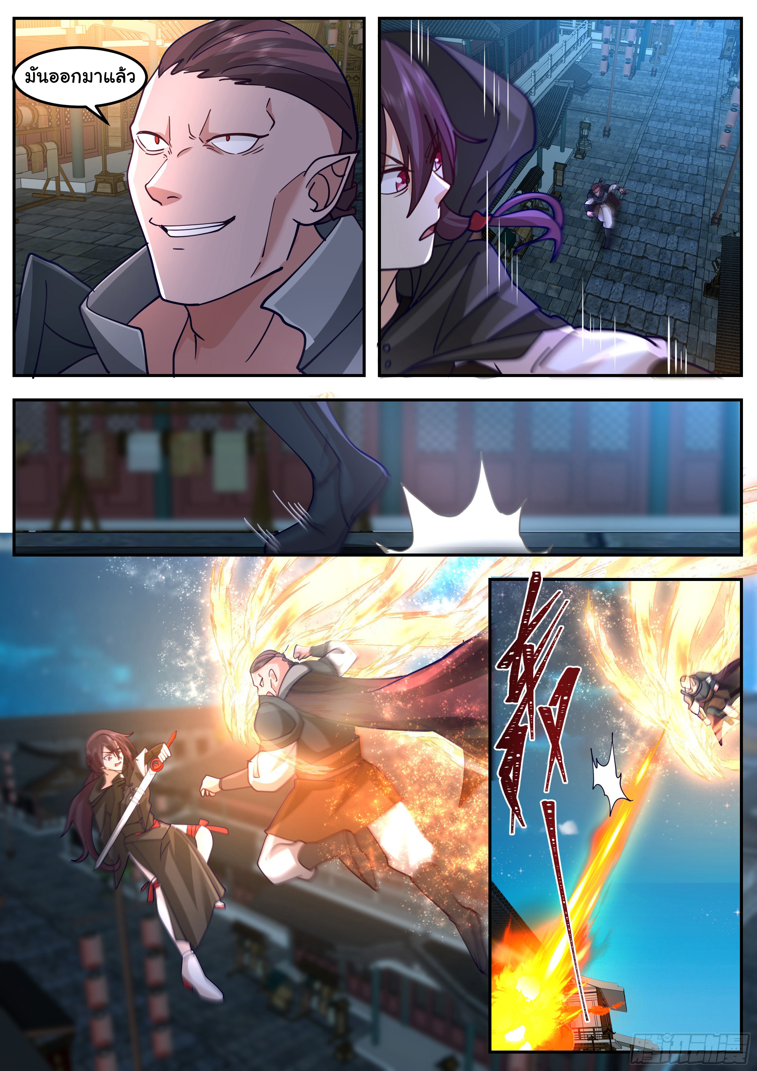 ดาบที่แกร่งขึ้นจากการฆ่า ตอนที่ 74 หน้า 6