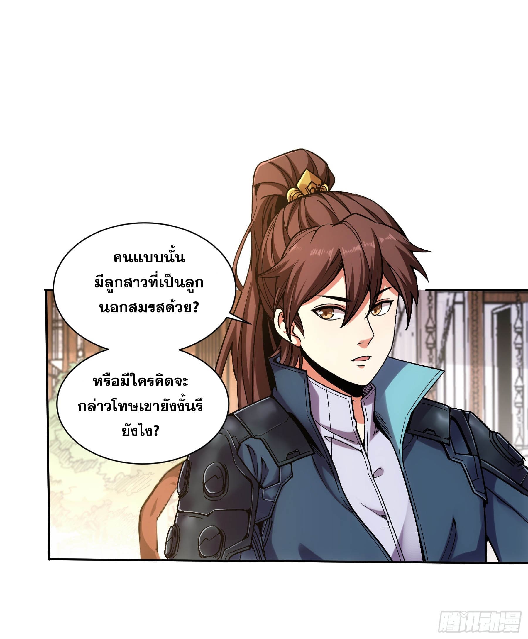 หาญท้าชะตาฟ้า ปริศนายุทธจักร ตอนที่ 18 หน้า 6