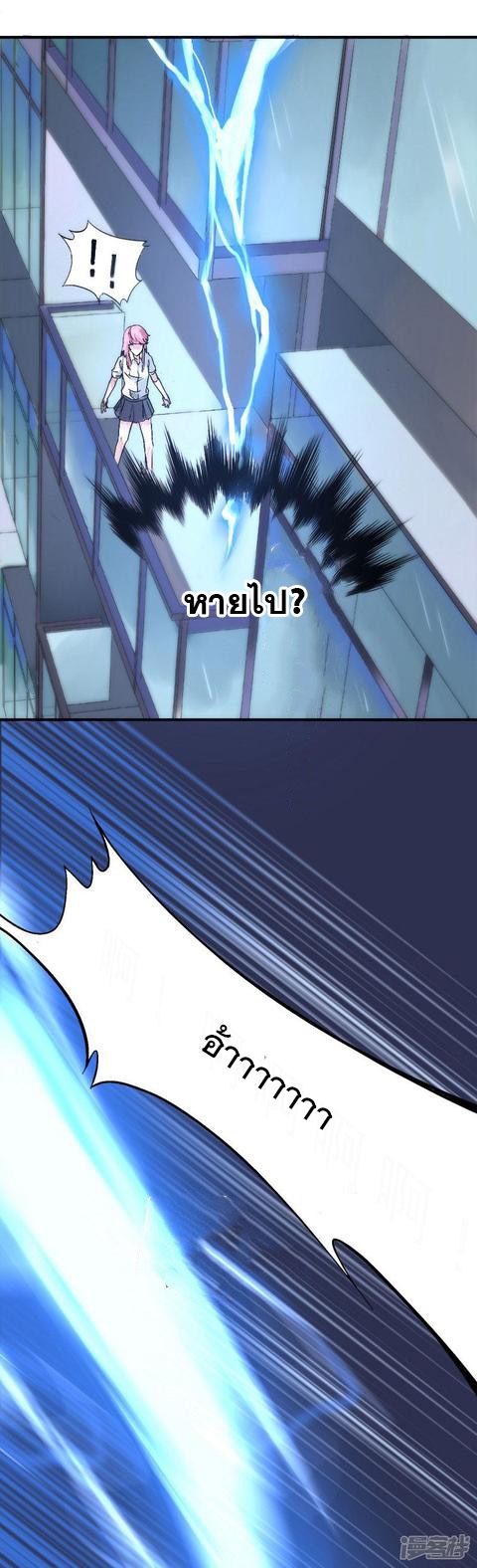 ข้ารับใช้ชั้นหนึ่ง ตอนที่ 1 หน้า 44