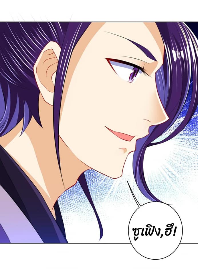 ข้ารับใช้ชั้นหนึ่ง ตอนที่ 101 หน้า 15