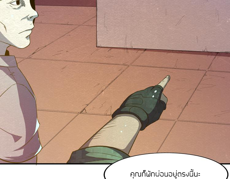 The Wolf Master in the Apocalypse ปรมาจารย์หมาป่า ในวันโลกาวินาศ ตอนที่ 19 หน้า 39