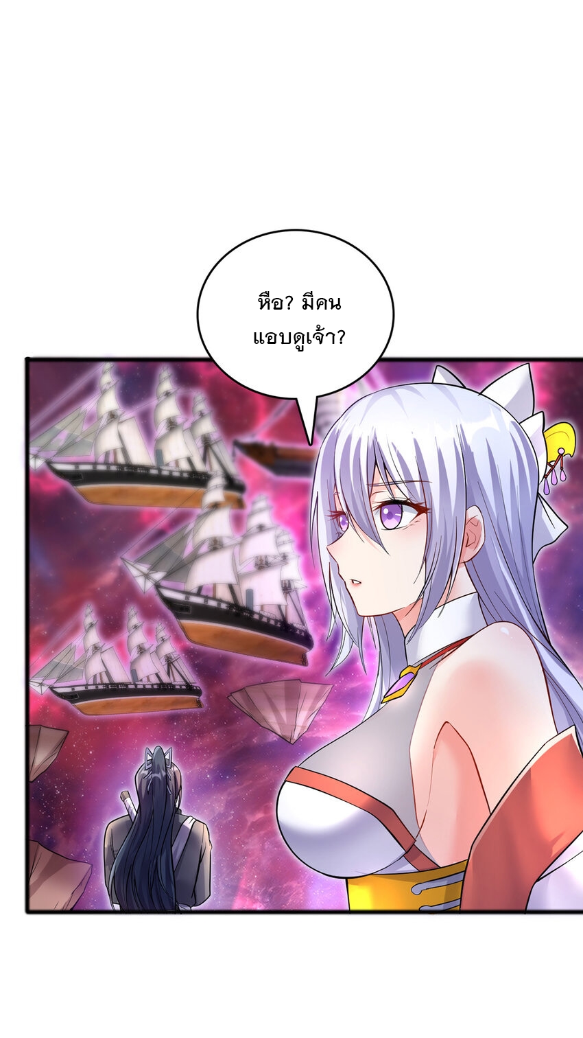 ด้วยเขตแดนกระบี่ ข้าสามารถเป็นเซียนกระบี่ได้ ตอนที่ 90 หน้า 32