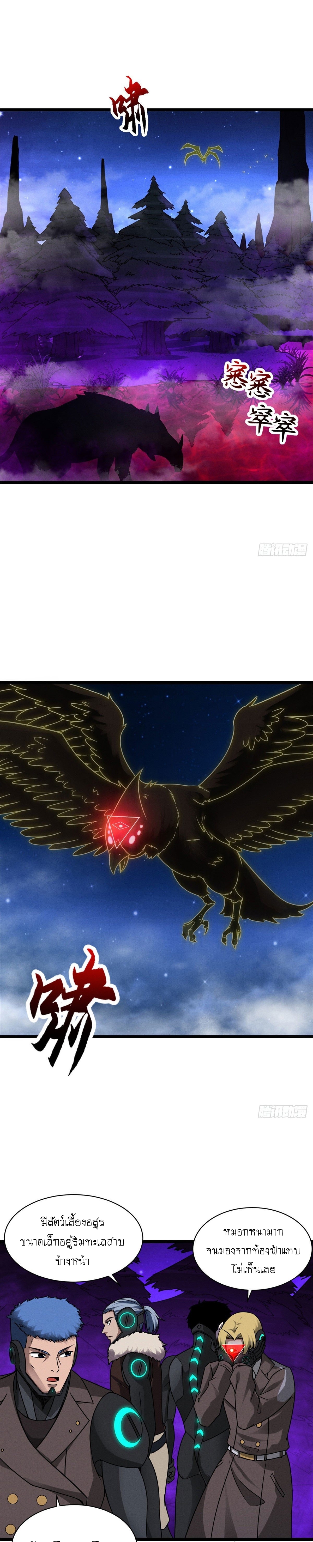 Super god pet shop - ร้านค้าสุดยอดสัตว์เลี้ยงระดับพระเจ้า (ชนจีน) ตอนที่ 22 หน้า 4
