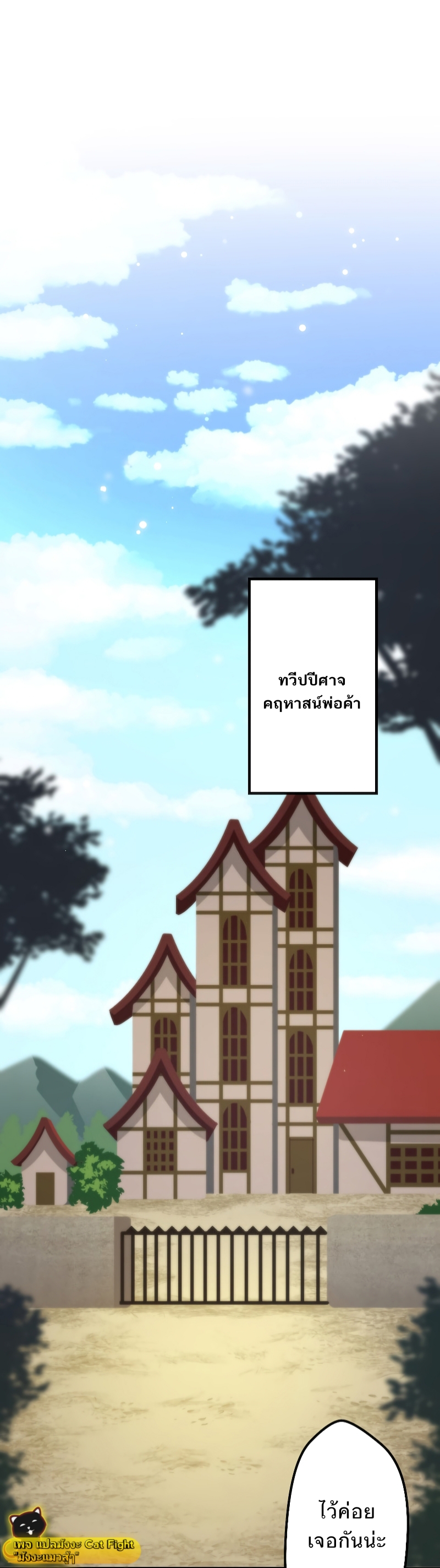 ฉันกลับชาติมาเกิดใหม่เป็นก็อบลินระดับ SSS ตอนที่ 1 หน้า 35