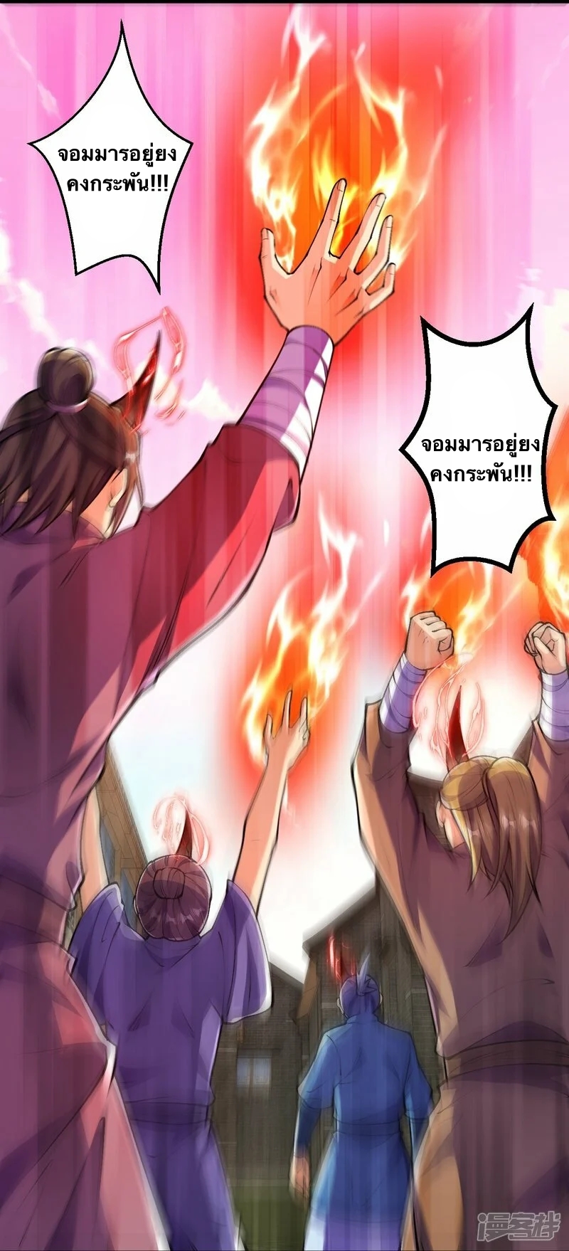 บรรพบุรุษผู้ขัดเกลากายา (ทันจีน) ตอนที่ 86 หน้า 13