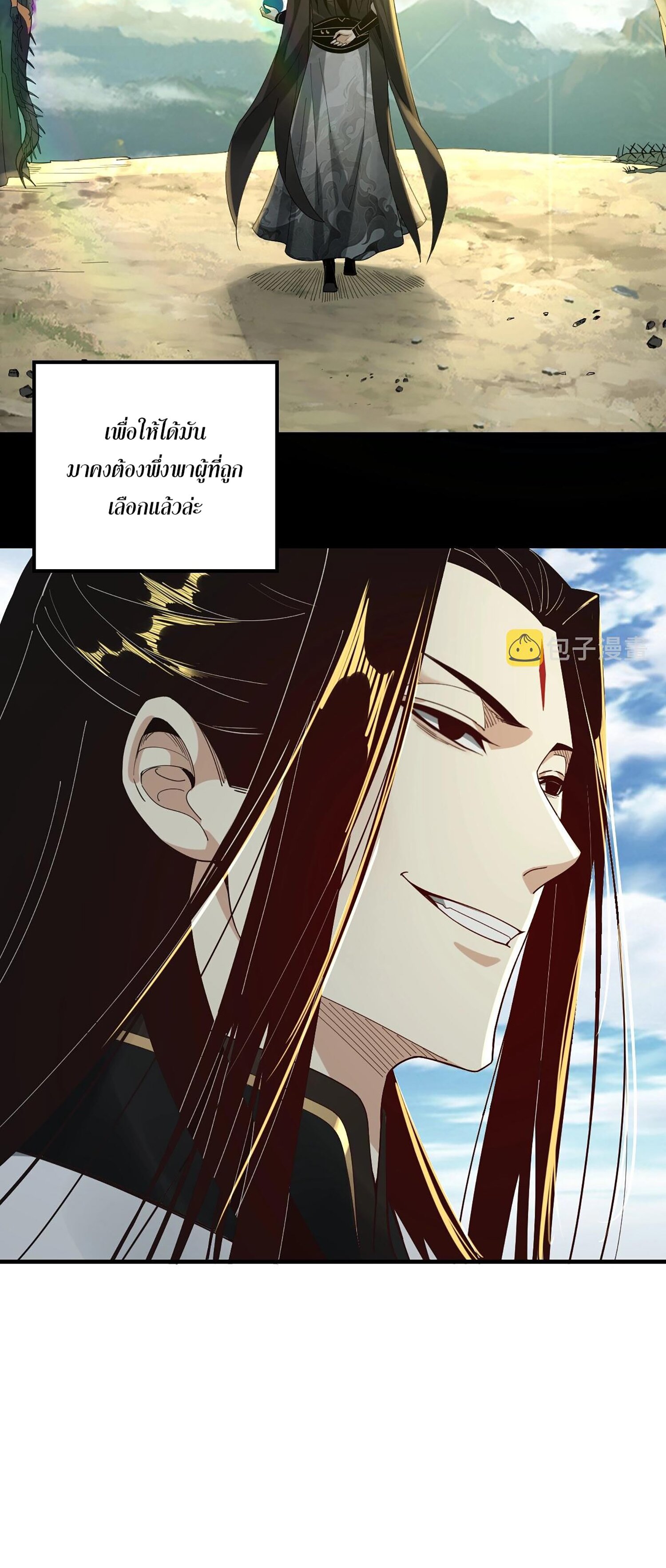 ข้าคือจอมวายร้ายผู้ยิ่งใหญ่ (ชนจีนก่อนใคร) ตอนที่ 55 หน้า 6