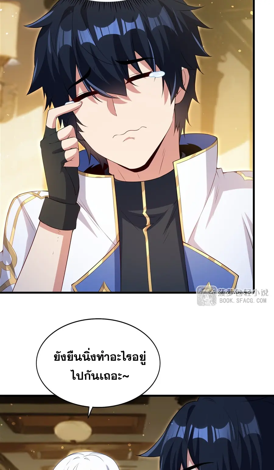 Shut Up, Evil Dragon! I don't want to raise a child with you anymore ตอนที่ 53 หน้า 38