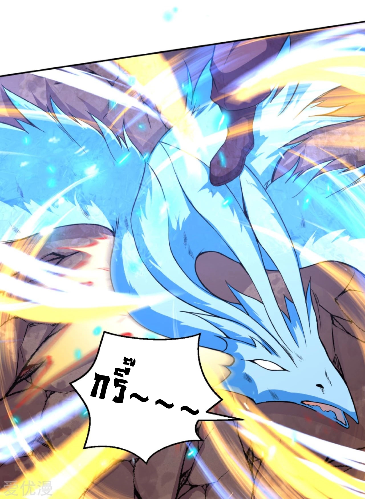 Against the Gods - อสูรพลิกฟ้า ตอนที่ 233 หน้า 6