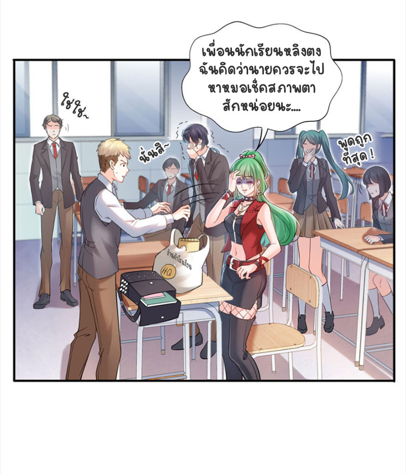 (ชนจีน)Perfect Secret Love The Bad New Wife Is a Little Sweet ตอนที่ 32 หน้า 14