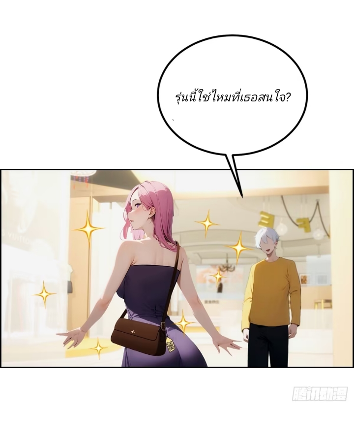 ฉันโต้กลับสาสๆด้วยระบบหมาเลยสุดเทพ ตอนที่ 3 หน้า 2