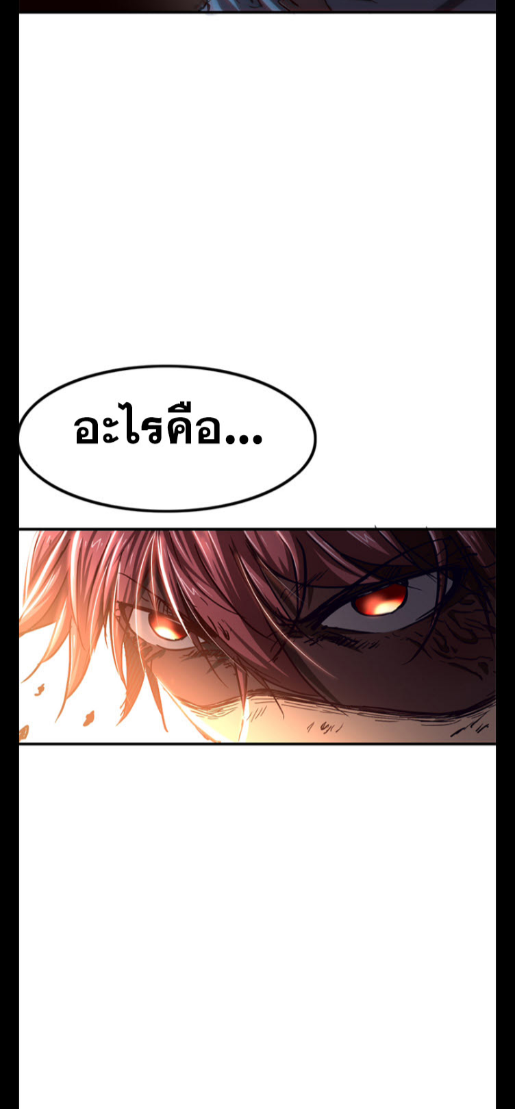 มหาสงครามพันปี ตอนที่ 8 หน้า 54