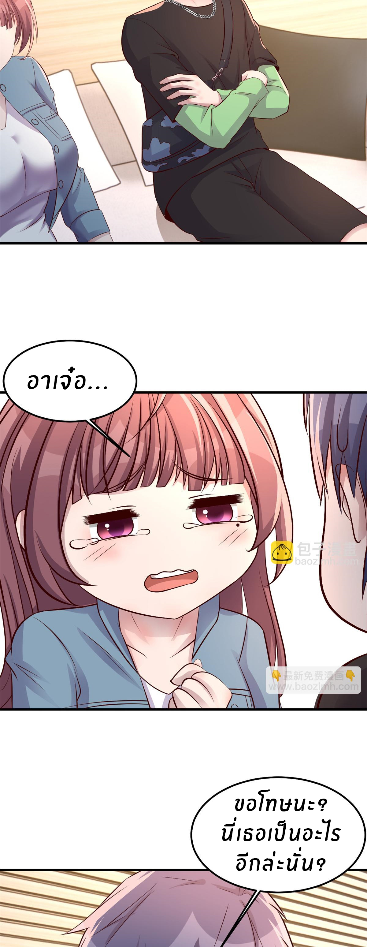พี่สาวอยากเล่นคุณ ตอนที่ 164 หน้า 12