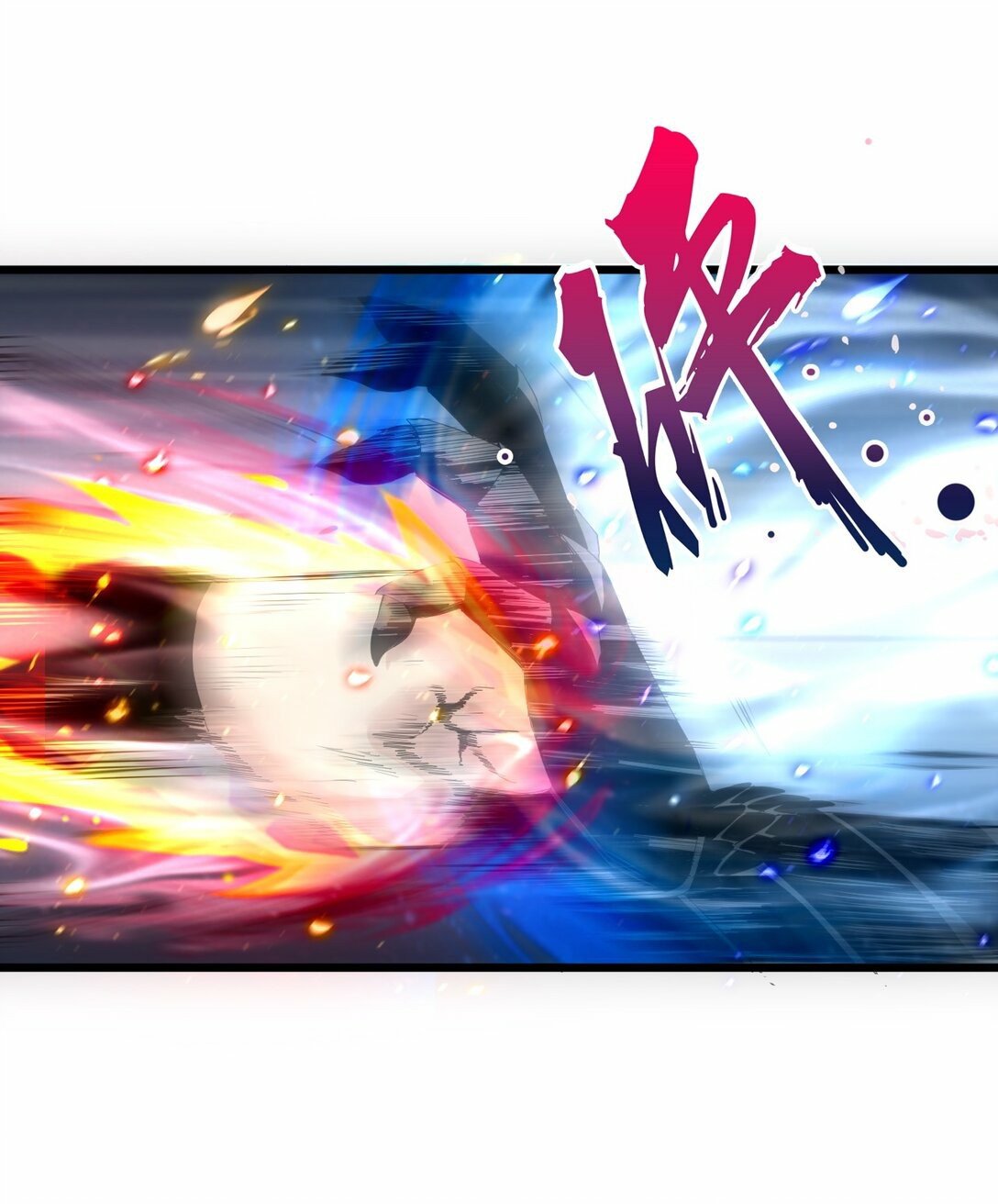 มหาเทพเอกะหมื่นบรรพกาล (จบ) ตอนที่ 82 หน้า 41