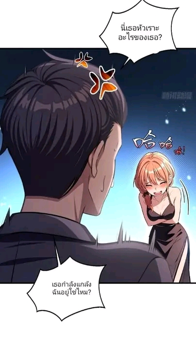 ผมเป็นตัวร้ายในนวนิยาย ตอนที่ 13 หน้า 33