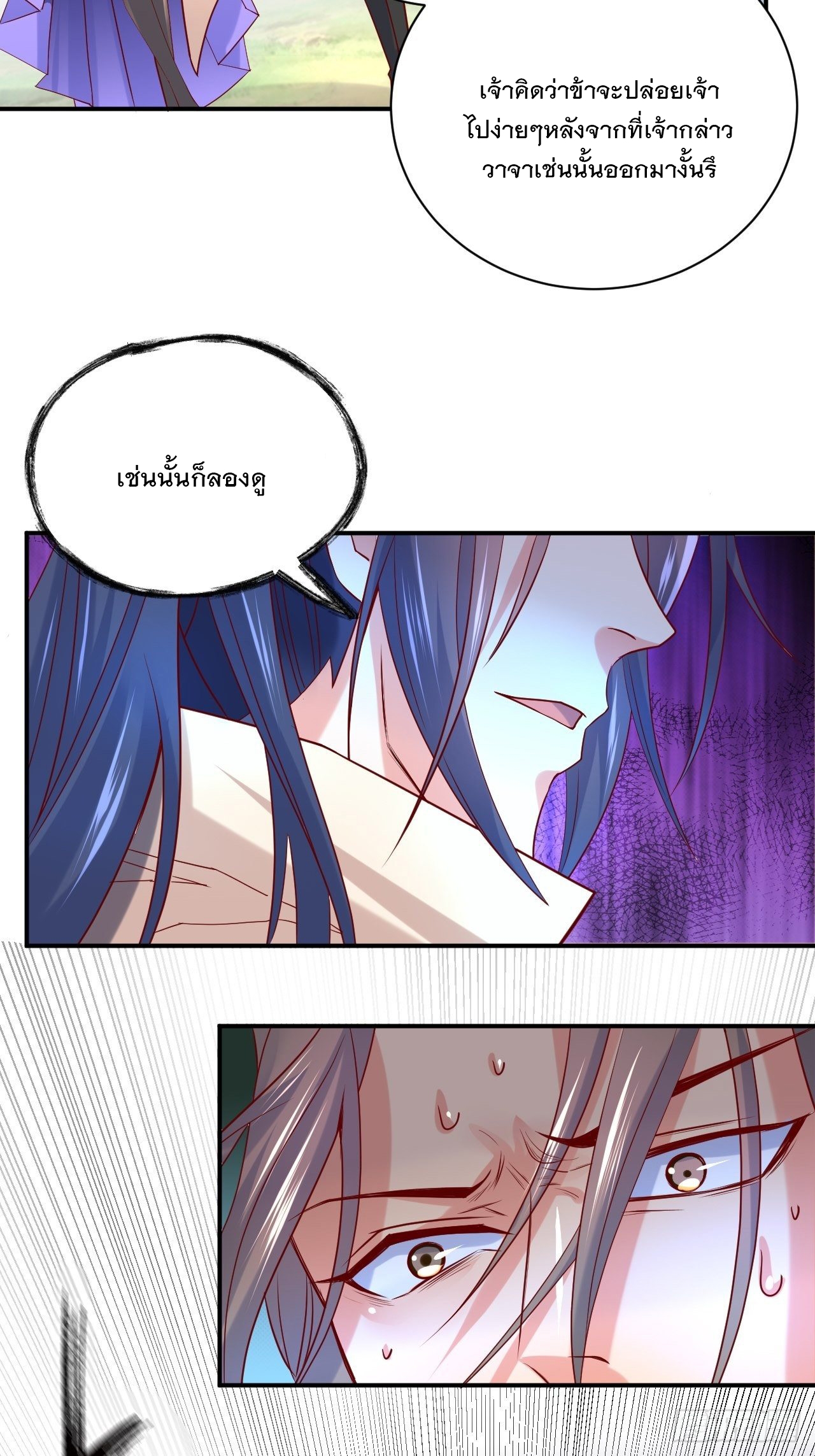 Becoming A God By Teaching Six Sisters - ข้ามีพี่สาวสุดแกร่งทั้งหกที่หาใครเทียบได้ ตอนที่ 10 หน้า 60