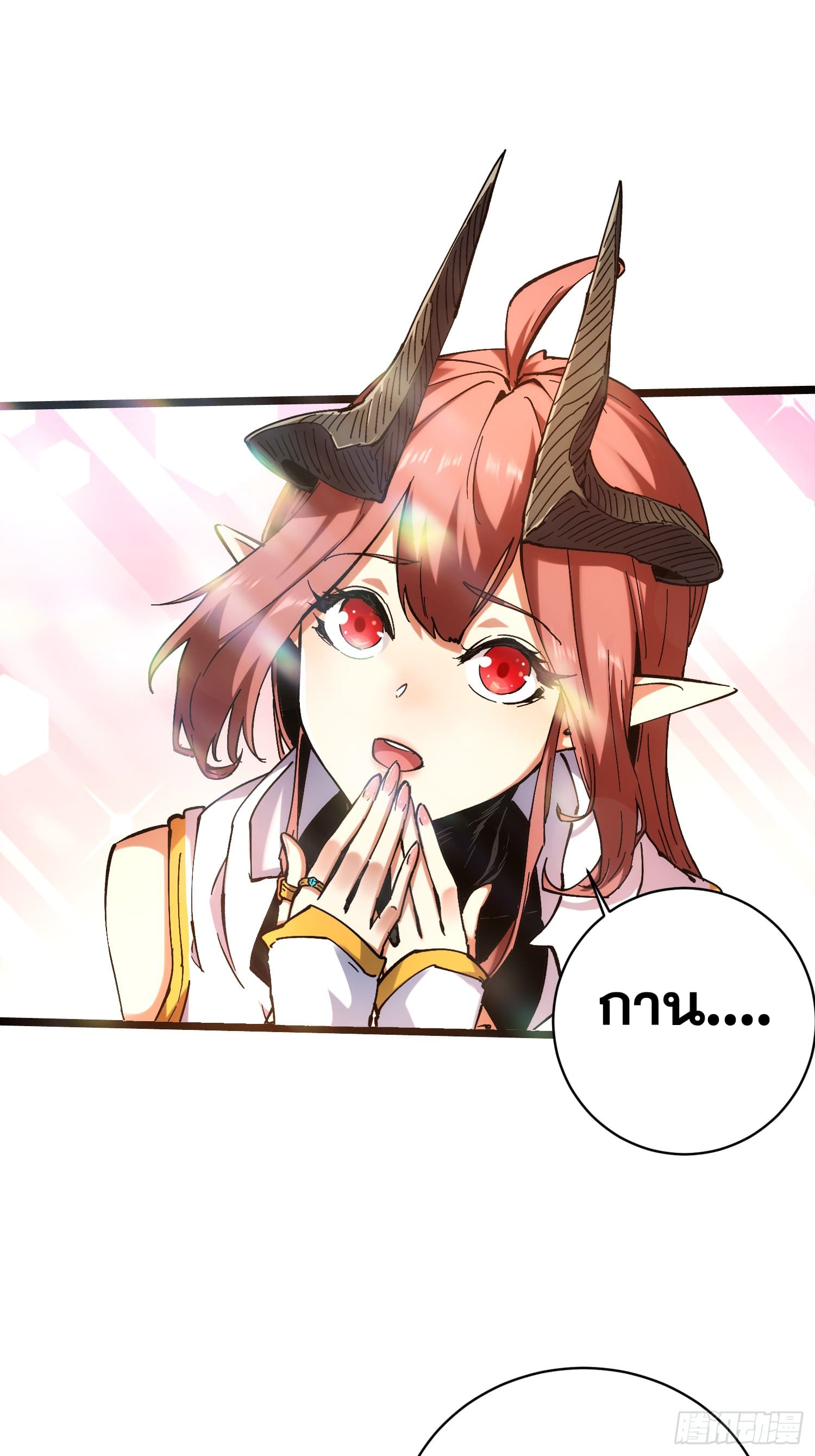 ถ้าหากไม่ตาย ข้าก็จะครองโลกปีศาจ! ตอนที่ 16 หน้า 30