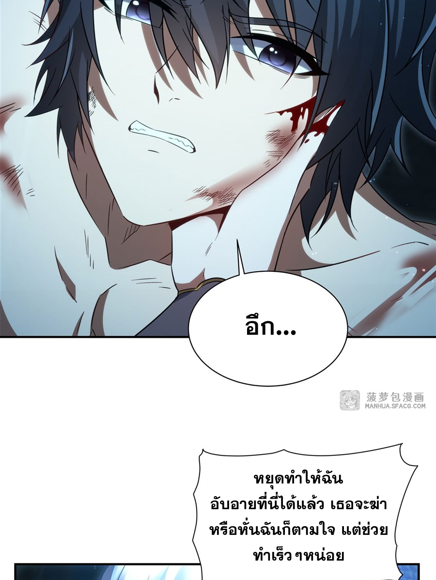 Shut Up, Evil Dragon! I don't want to raise a child with you anymore ตอนที่ 2 หน้า 12