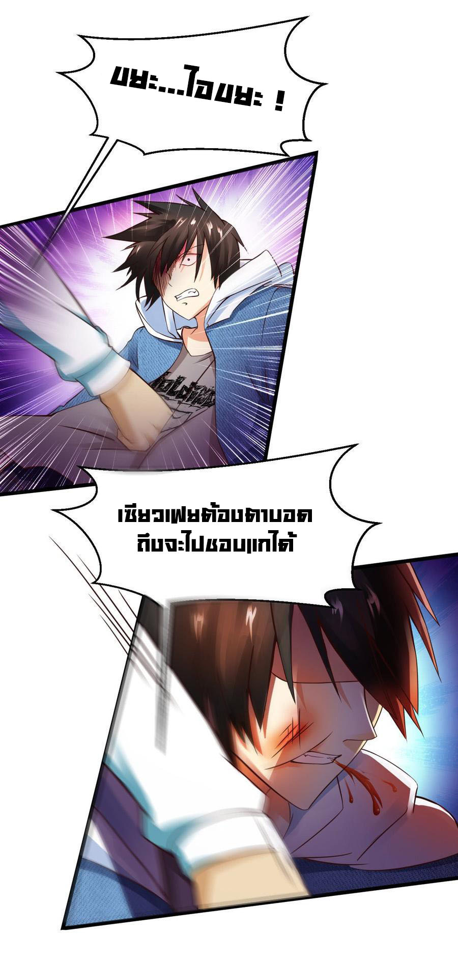 ยัยผู้หญิงคนนี้ ก็คือแฟนสาวของผม ตอนที่ 3 หน้า 2