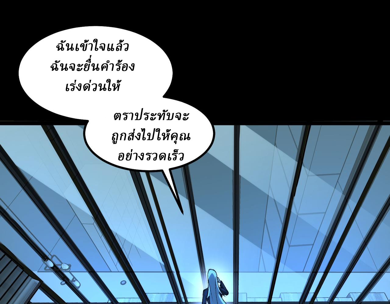 I created an Urban Legend ตอนที่ 28 หน้า 5