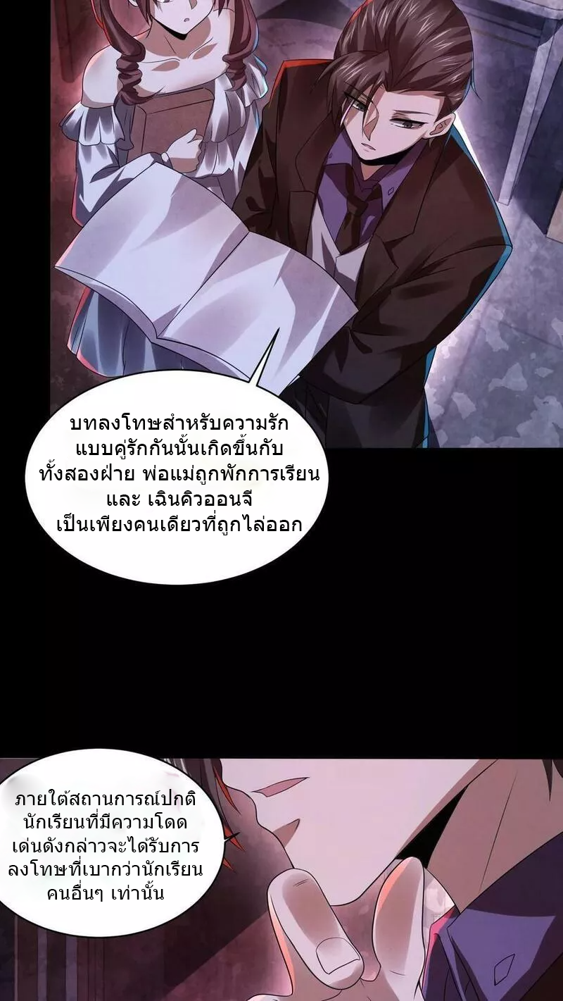 Overly Ferocious of Being Cautious ตอนที่ 27 หน้า 16