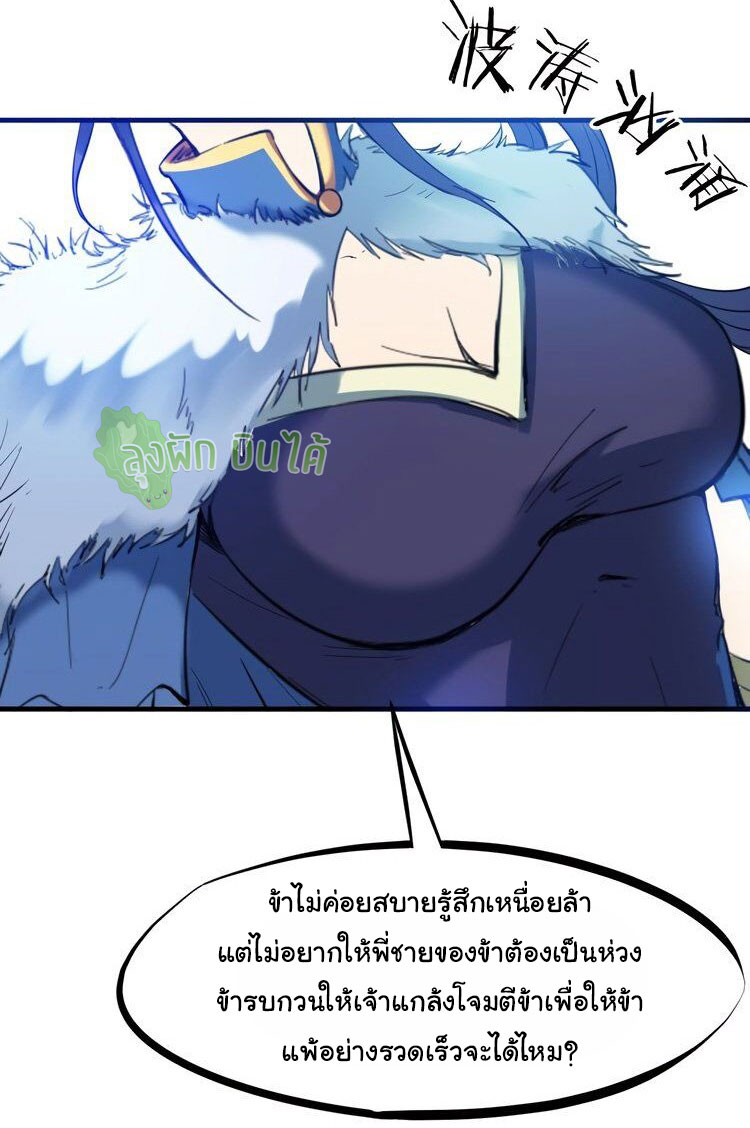 เลือดมังกร ตอนที่ 20 หน้า 32