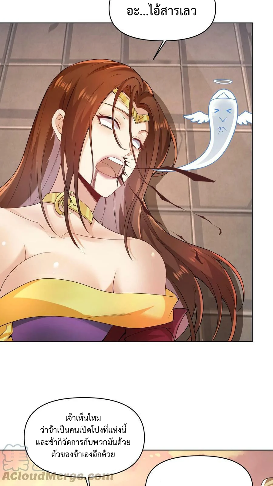 ข้าถูกอัญเชิญมาเพื่อช่วยจักรพรรดินี (ยังไม่ชนฉบับ) ตอนที่ 13 หน้า 22