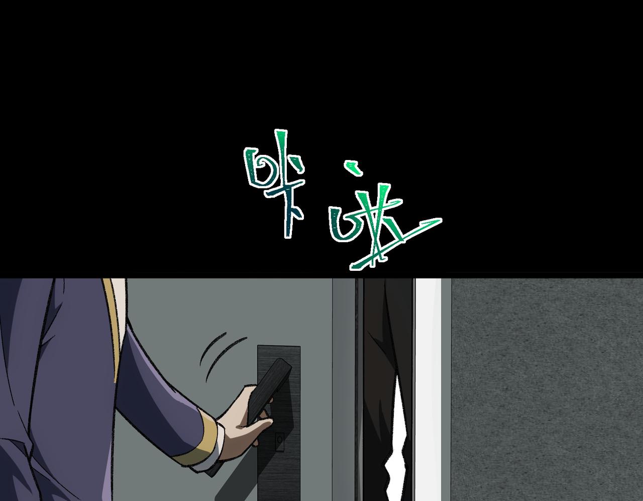 I created an Urban Legend ตอนที่ 16 หน้า 132