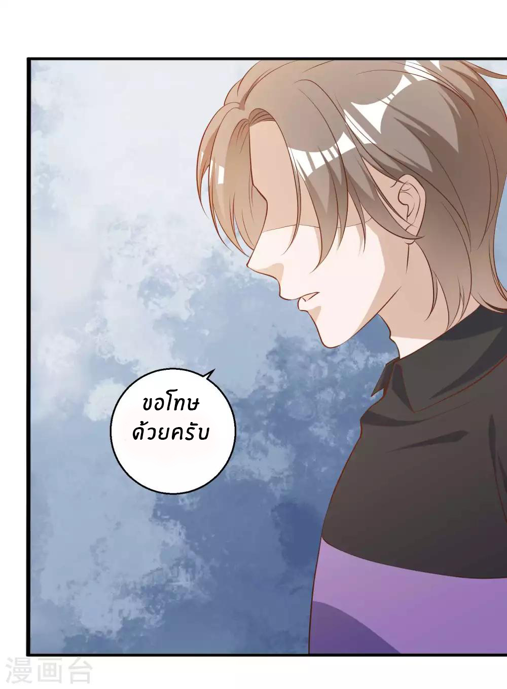 God Fisherman ตอนที่ 53 หน้า 29