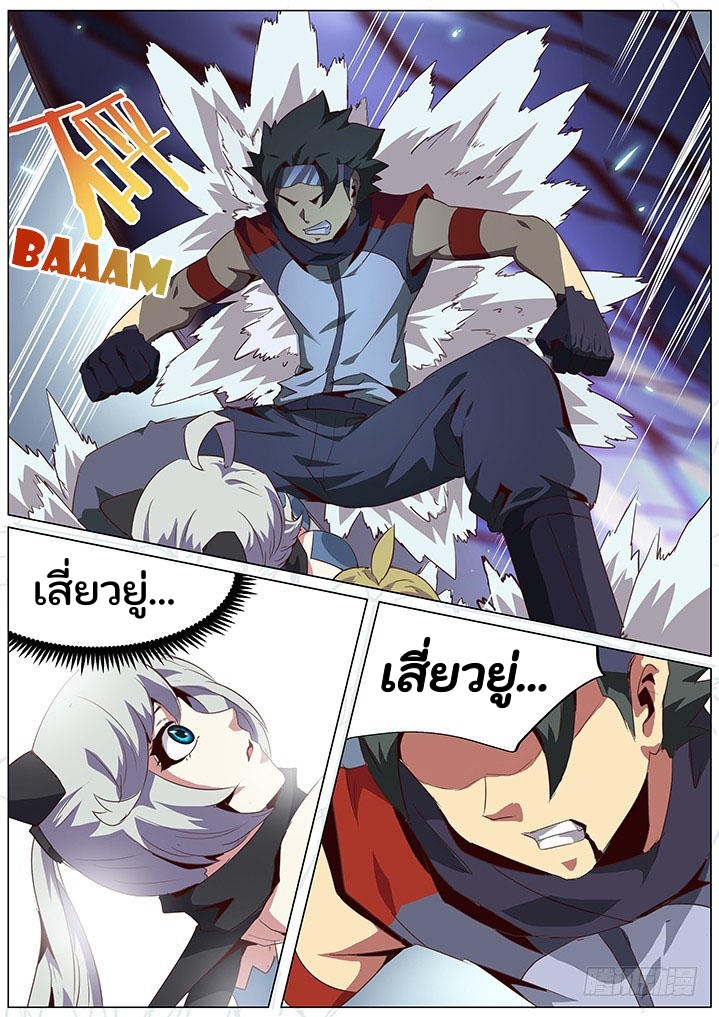 เกิดใหม่เป็นสายพันธุ์ต่างดาว ตอนที่ 57 หน้า 6