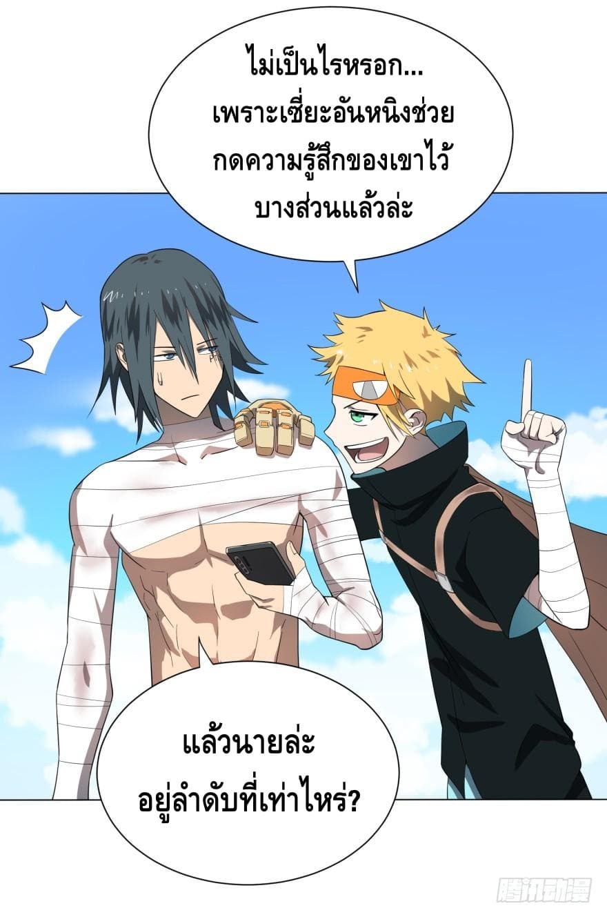 List of villains ตอนที่ 10 หน้า 41