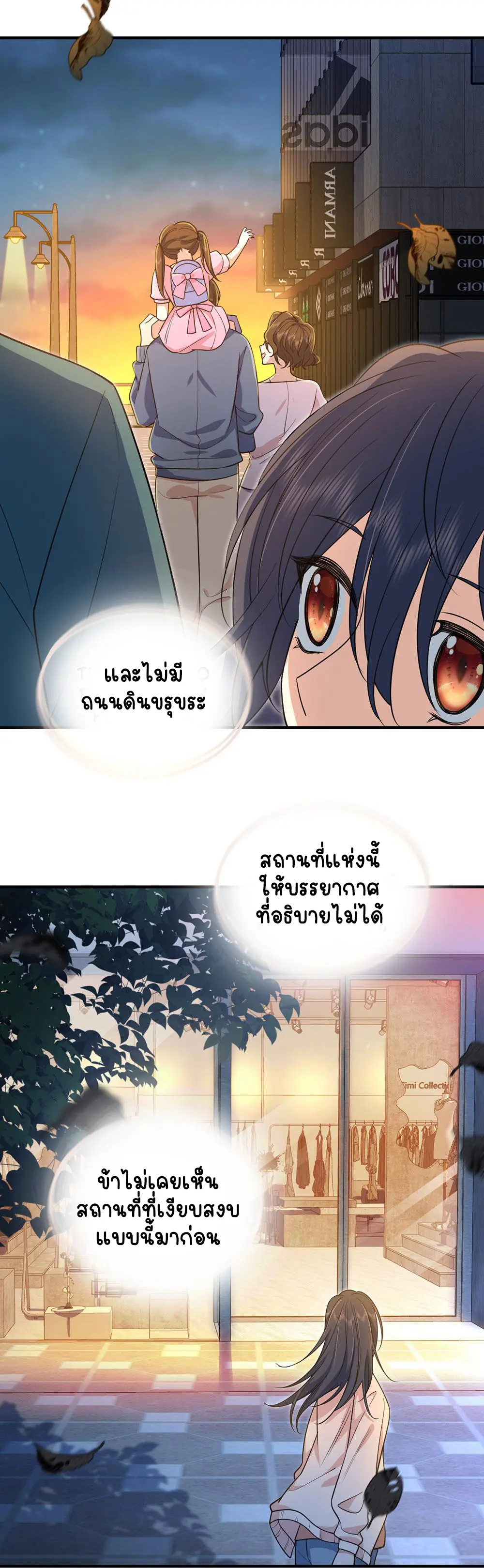 ภรรยาผมเป็นคนเมื่อ1000ปีที่แล้ว My Wife Is From a Thousand Years Ago ตอนที่ 17 หน้า 15