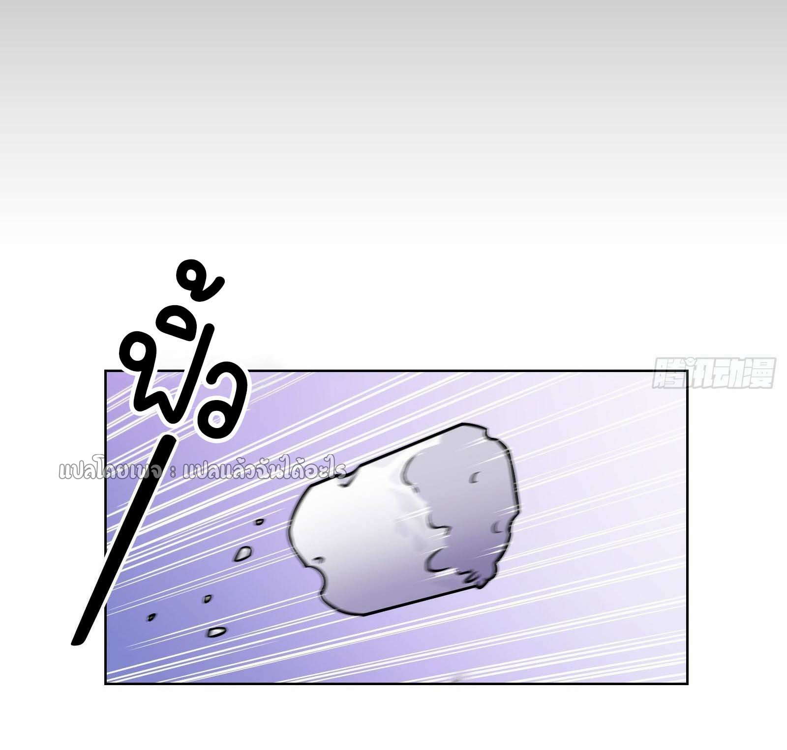 ระบบสุ่มการ์ดอัญเชิญสาวสวย ตอนที่ 2 หน้า 33