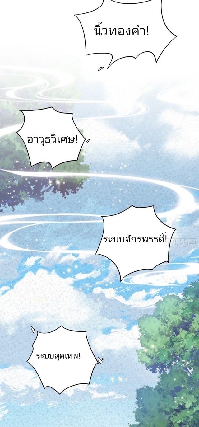 ปรากฏว่าอยู่ยงคงกระพัน ตอนที่ 1 หน้า 28