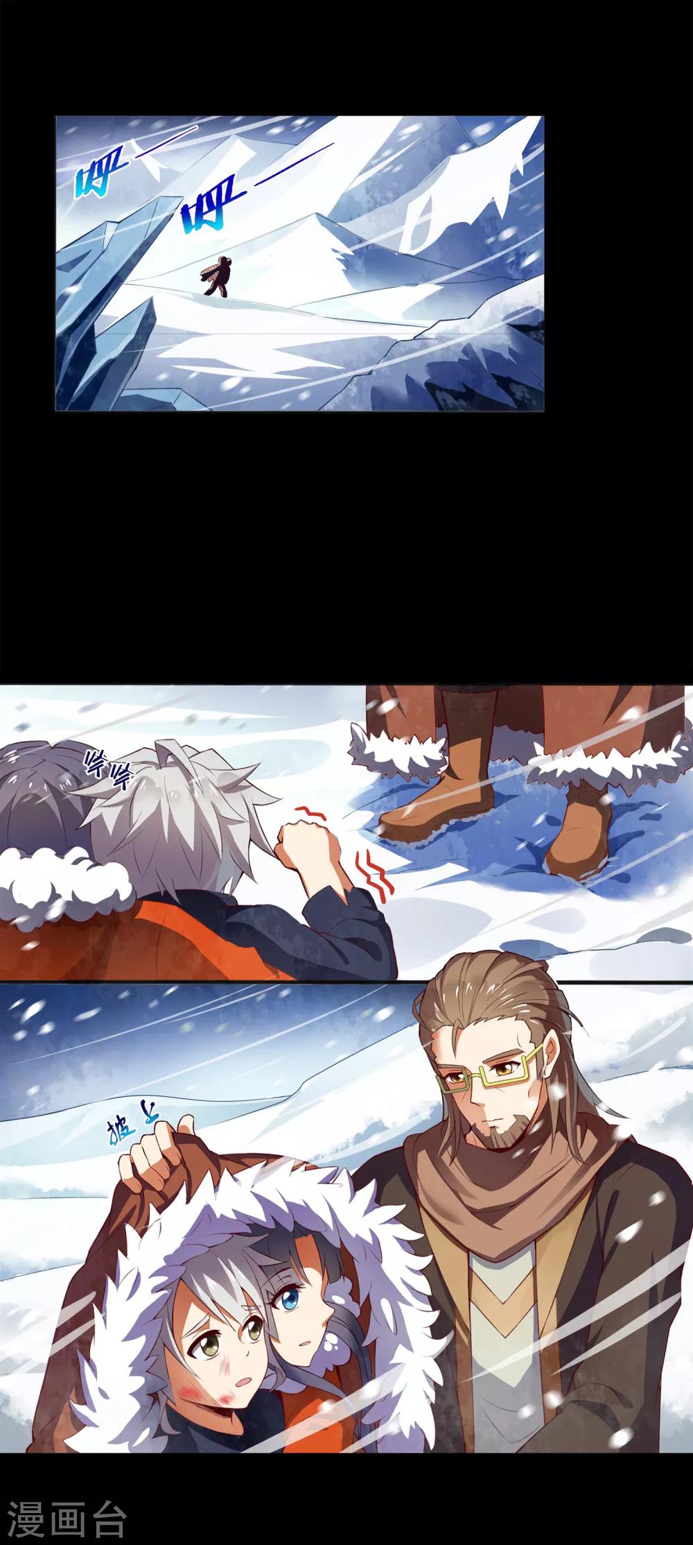 การจุติของมหาเวทย์ ผู้ไร้พ่าย ตอนที่ 21 หน้า 20