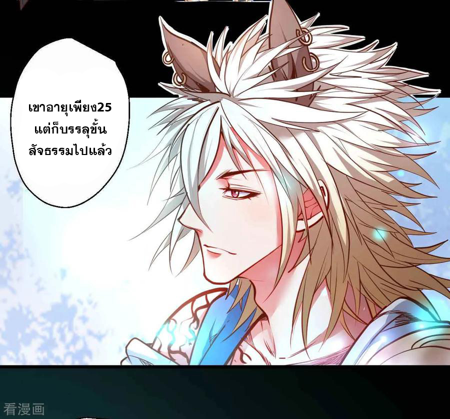 The Strongest Golden Kidney System ตอนที่ 85 หน้า 9