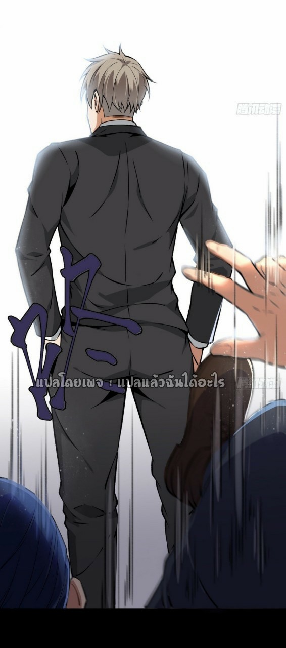 ยอดคนอัจฉริยะ ซุปเปอร์ไวรัสกลายพันธุ์ ตอนที่ 37 หน้า 28