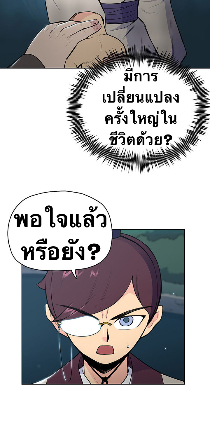 The God Of War ตอนที่ 11 หน้า 38