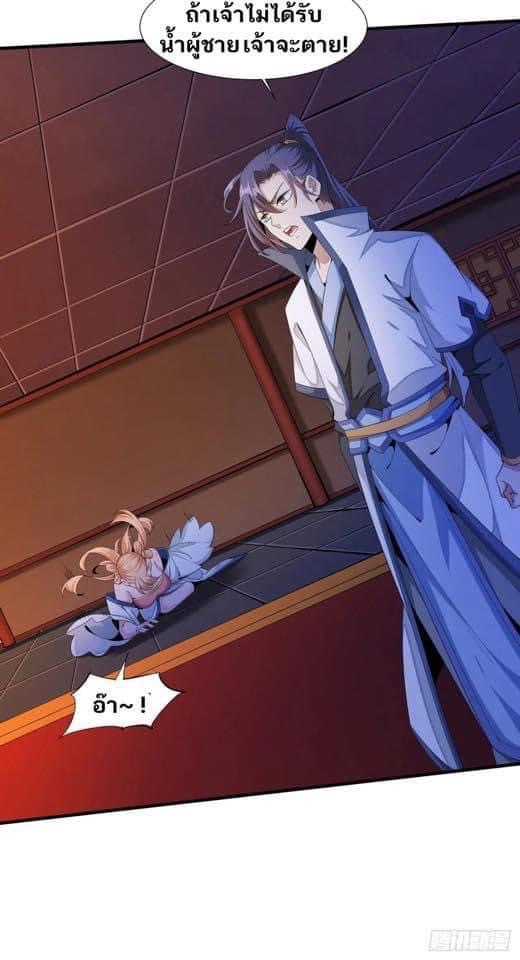 ระบบปลดล็อก มังกรทมิฬ  100,000 ปี ตอนที่ 12 หน้า 24