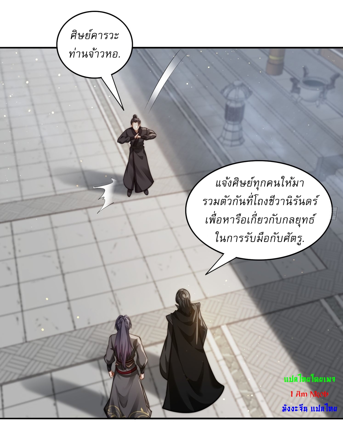 ลงนาม 90,000 ปี ไปกับระบบบำเพ็ญคู่กู้โลก! ตอนที่ 11 หน้า 5