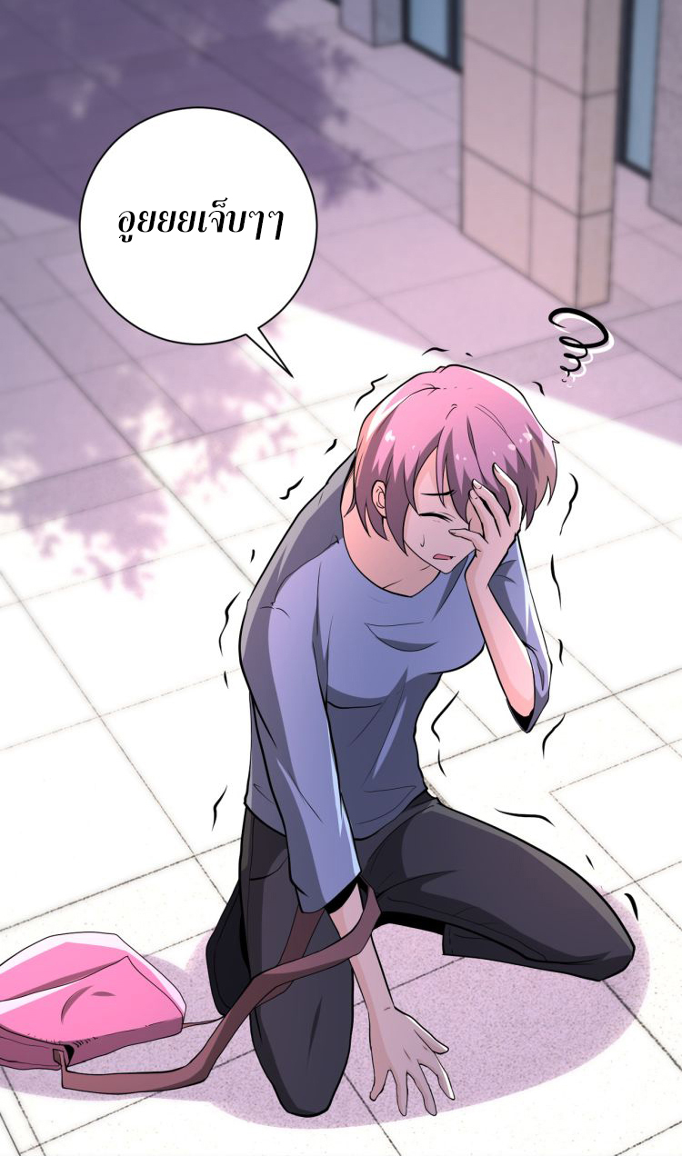 Apocalyptic Super System ตอนที่ 131 หน้า 12