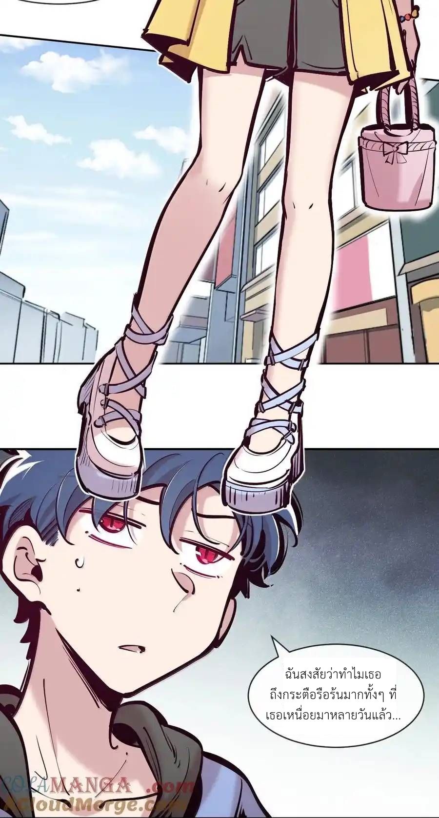 Demon x Angel can't get along! ตอนที่ 143 หน้า 10