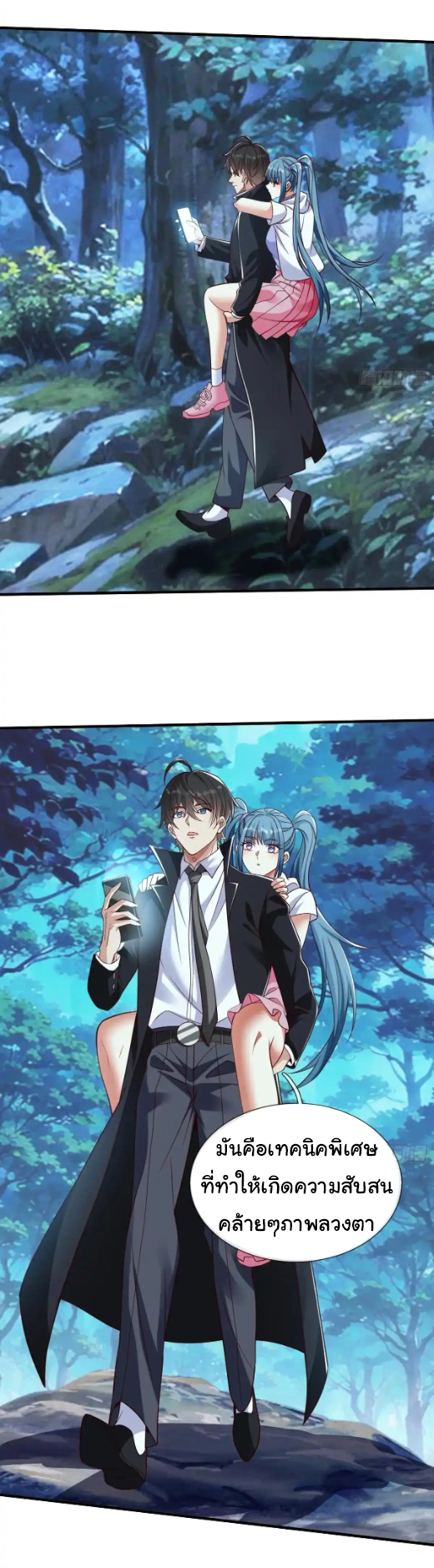 The god of war is reborn to avenge ตอนที่ 50 หน้า 17